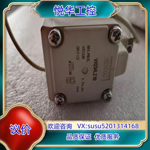 原装SMC电磁阀VX234LZ1B，议价议