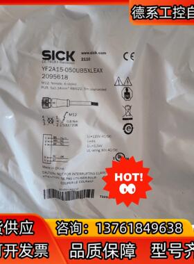 SICK西克YF2A15-050UB5XLEAX 连接线缆M