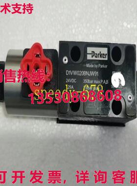 供应原装Parker D1VW020BNJW91 电磁阀