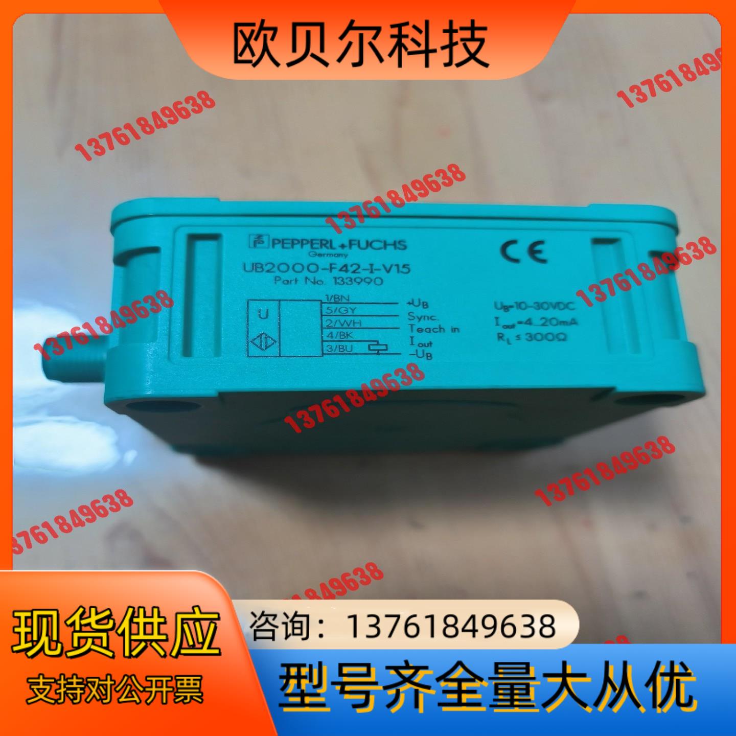 倍加福 超声波传感器   UB2000-F42-I-V15