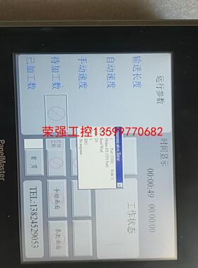 【荣强工控】Panelmaster触摸屏KA070-10T