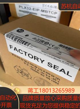 1783-ETAP2F   链接实拍现货秒发