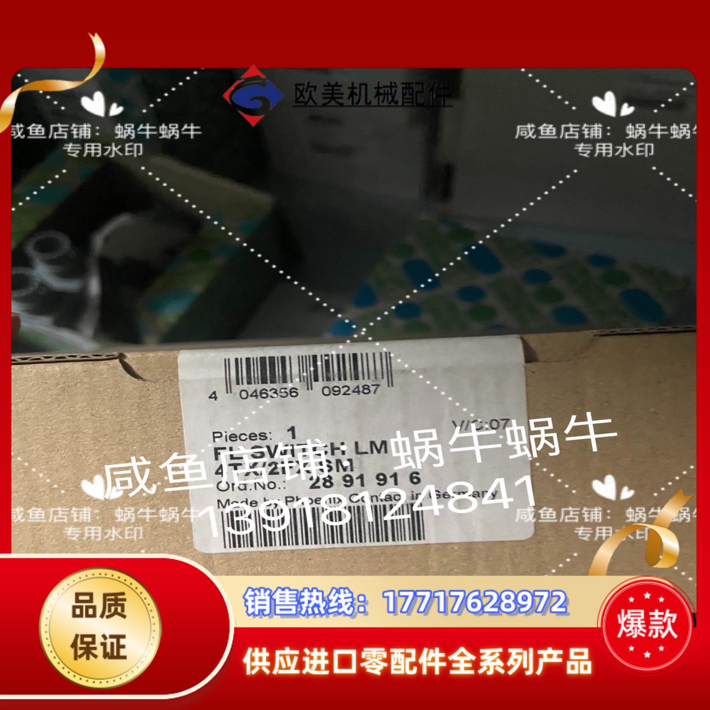 2891916   FL SWITCH LM 4TX/2FX