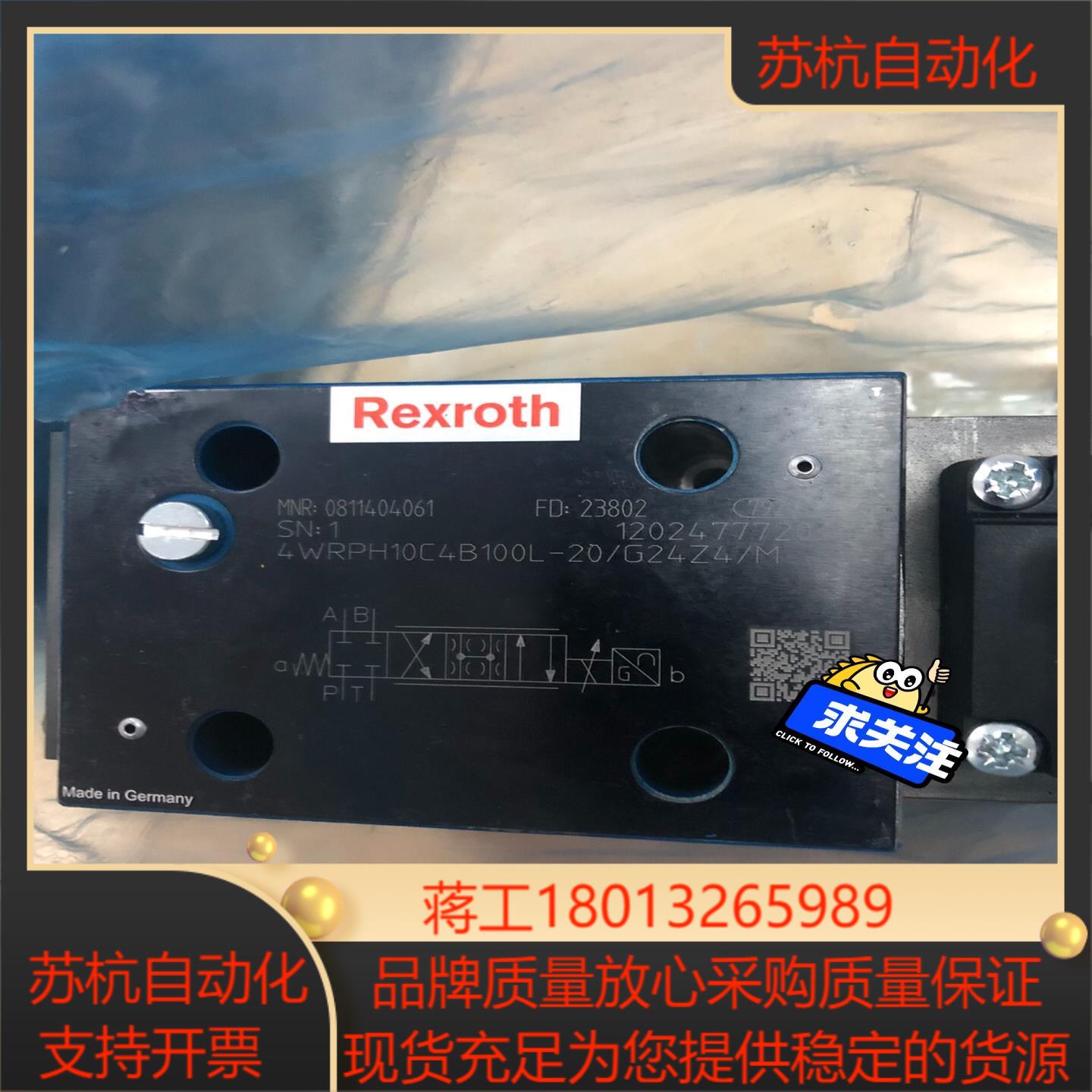力士乐伺服阀0811404061  4WRPH10C4B10