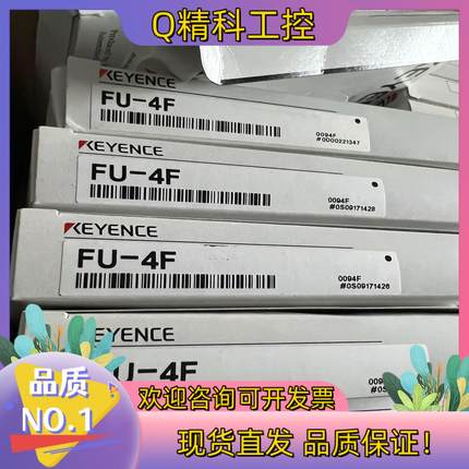 现货FU-4F基恩士光纤全新原装先到先得