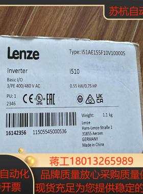 德国伦茨lenze变频器，全新原装I51AE155F1议价