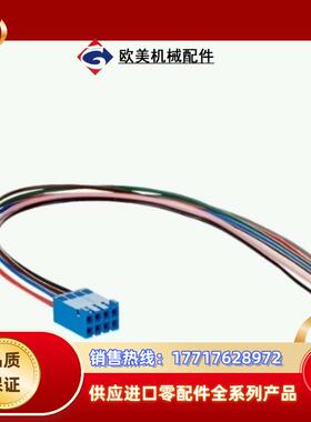 SRS50-HZA0-S39 连接线议价