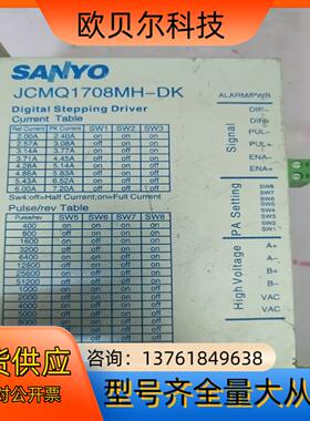 SANYO驱动器JCMQ1708MH-DK 功能完好 橙色漂