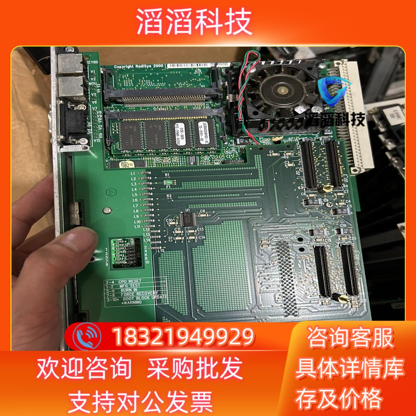 现货Radisys EPC-9 High-Integration