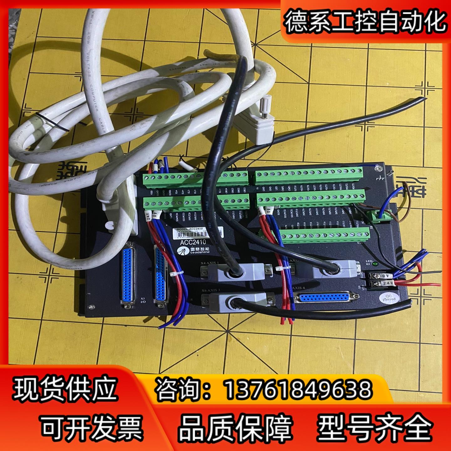 雷赛运动控制卡ACC2410