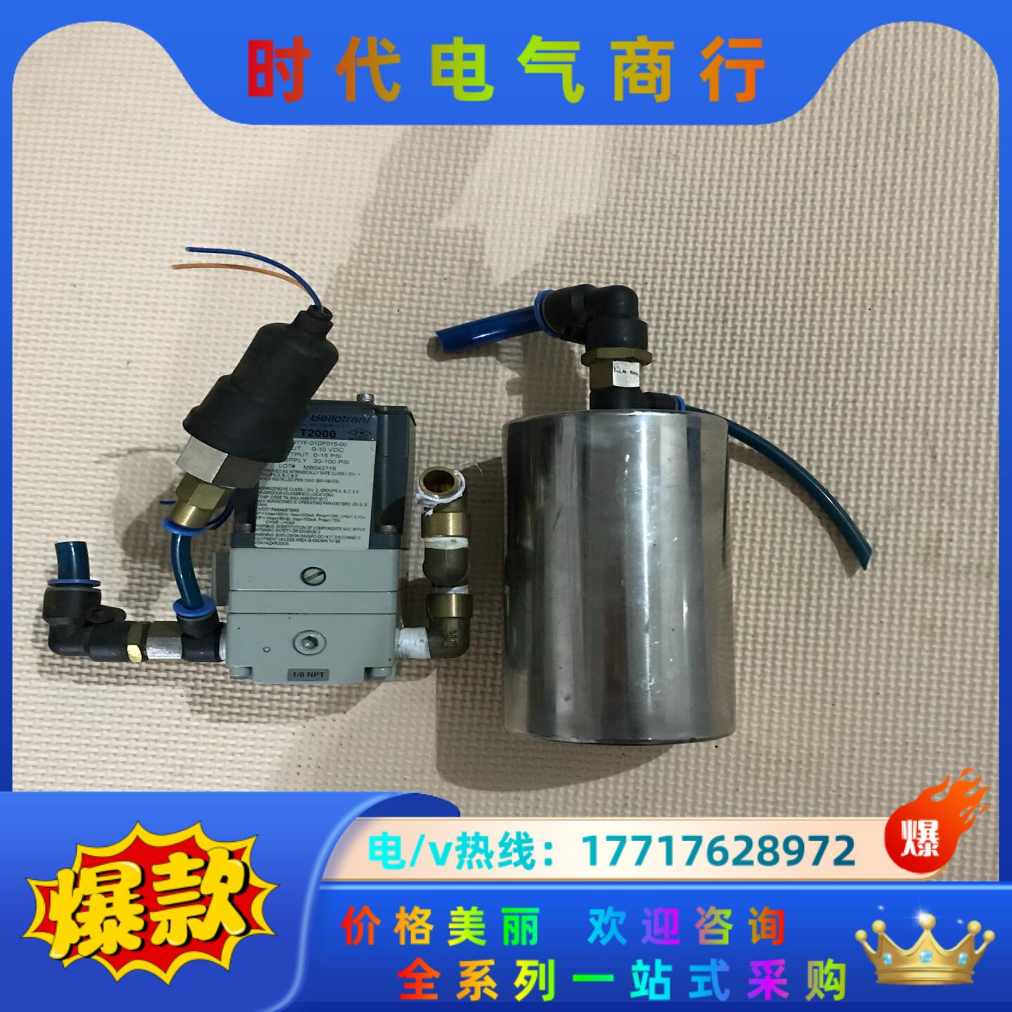 Marsh Bellofram T2000议价