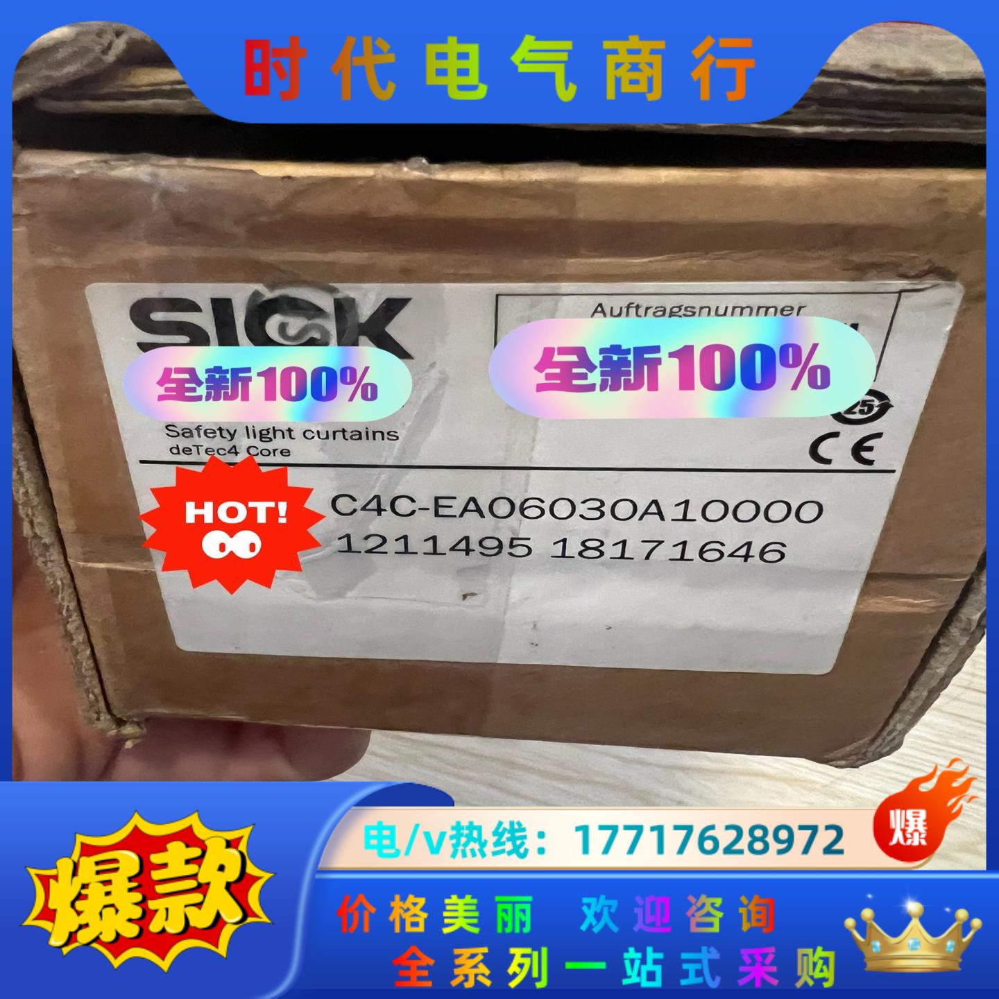 sick光栅。型号C4C-EA06030A10000议价