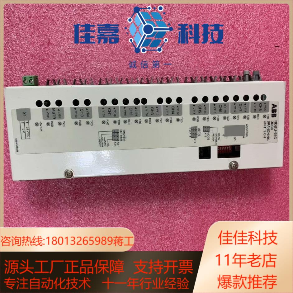 ABB   NDBU-95C 模块，拍前请联系