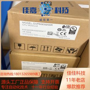 全新台达PLC 型号：DVP60ES200R