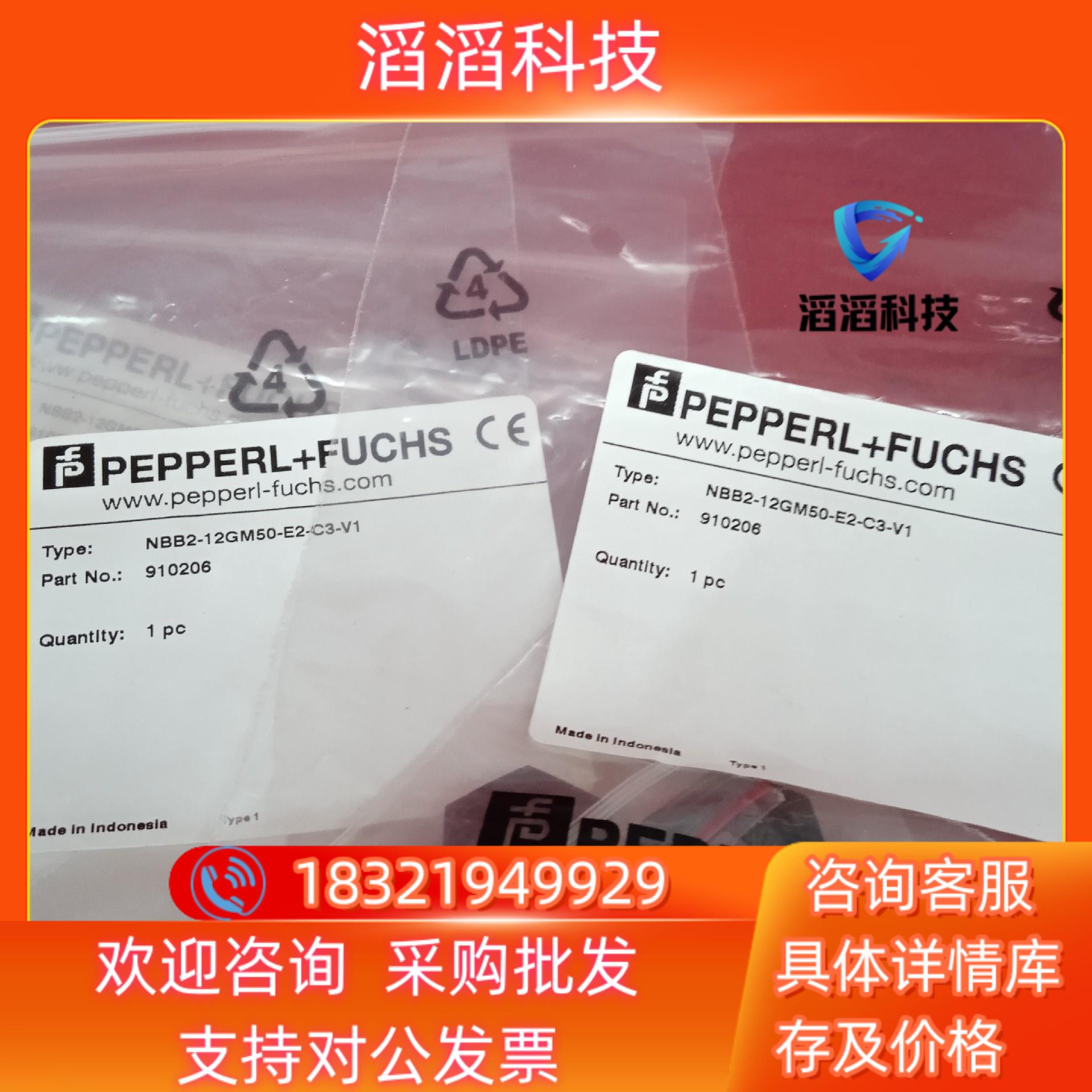 现货全新原装倍加福传感器NBB2-12GM50-E2-C3-
