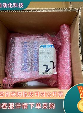 现货费斯托18200型阀岛CPV10-VI-10P-10-8C-