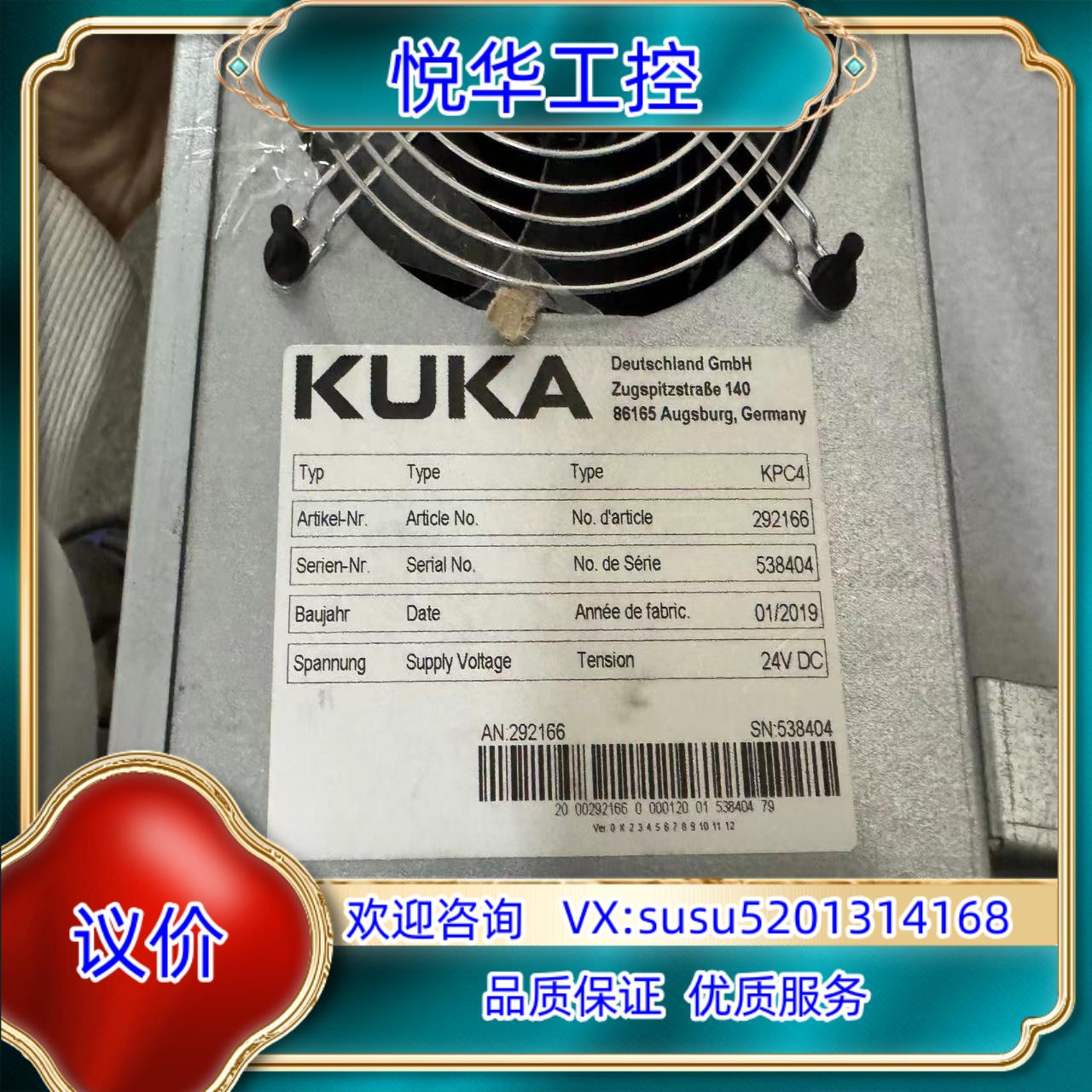 原装292166库卡主机00-292-166，kpc4 ，002议
