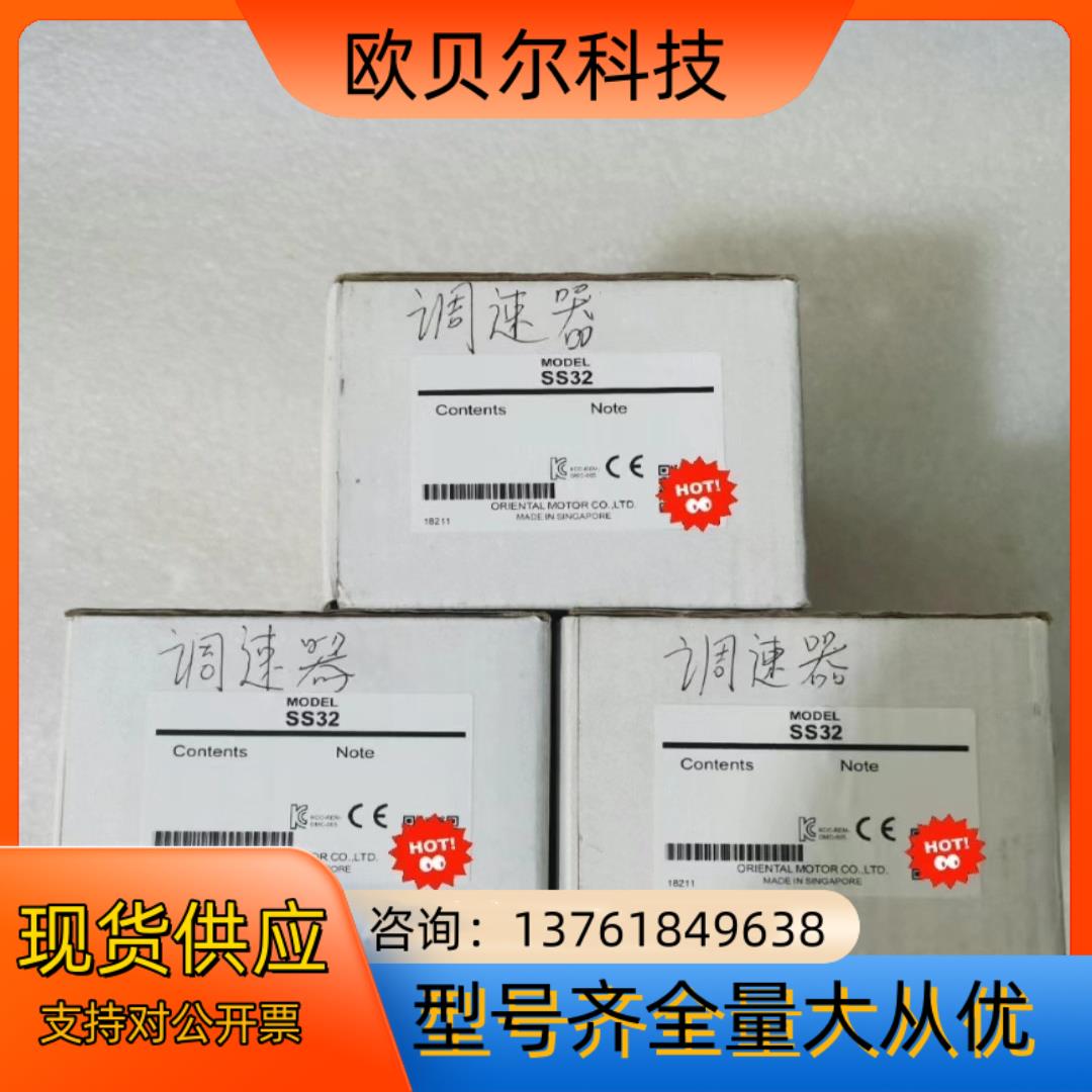 东方马达电机调速器 SS32，3，为