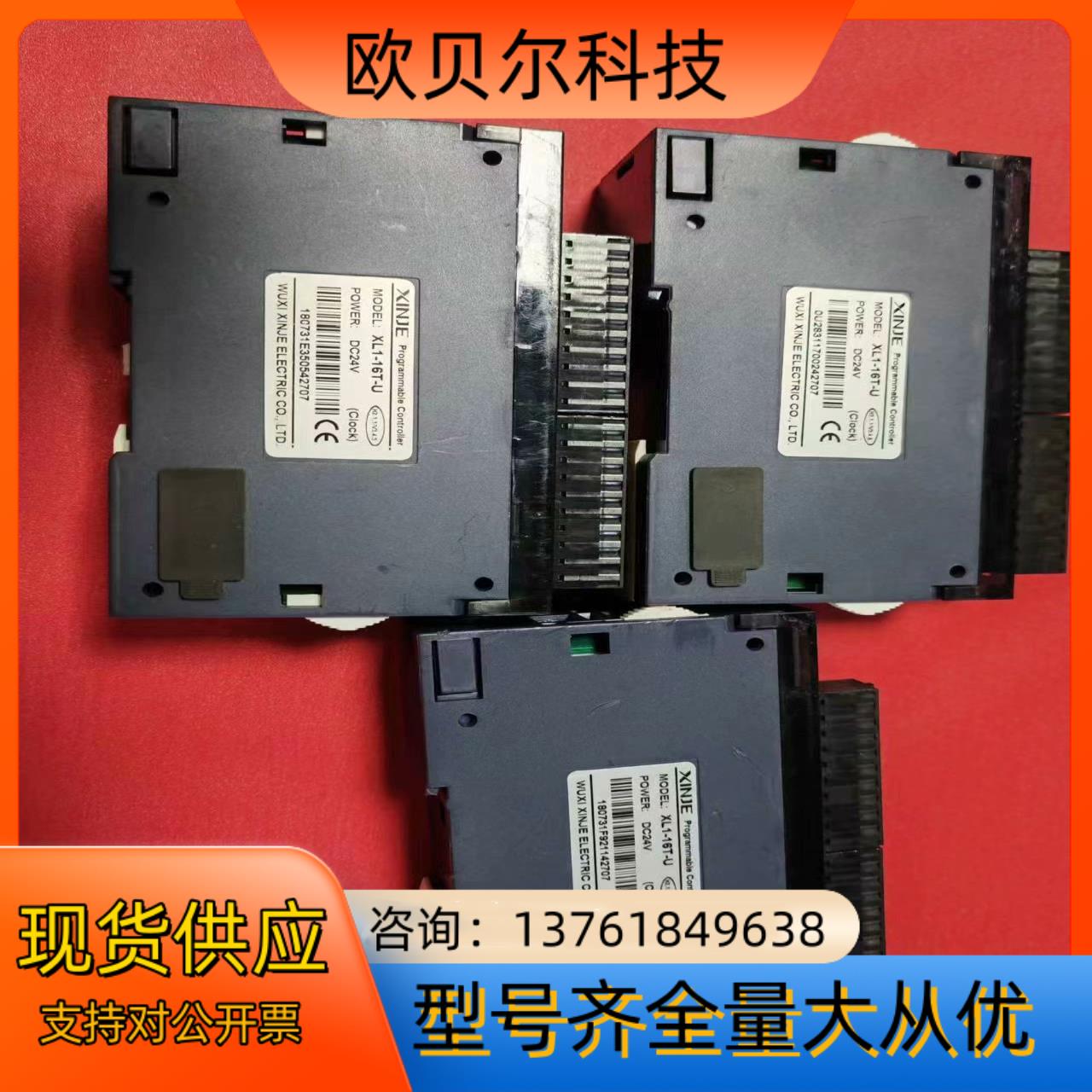 信捷迷你主机XL1-16T-U，成色如图现货插头齐全