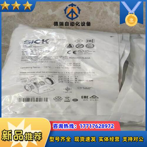 西克GRL18S-F2336镜反射式光电传感器1059533议价