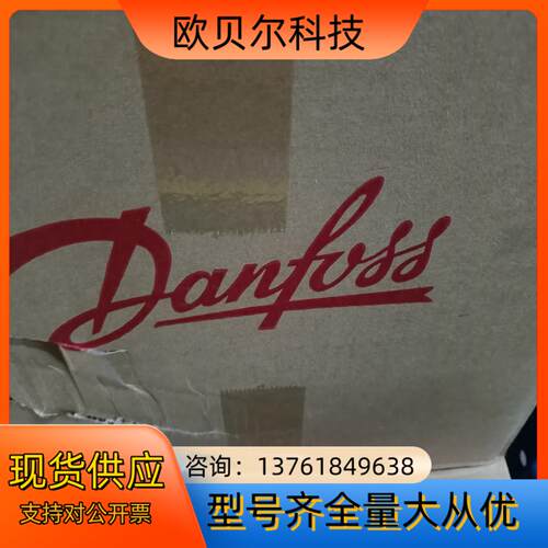 丹佛斯浮球阀   SV4  027B2024