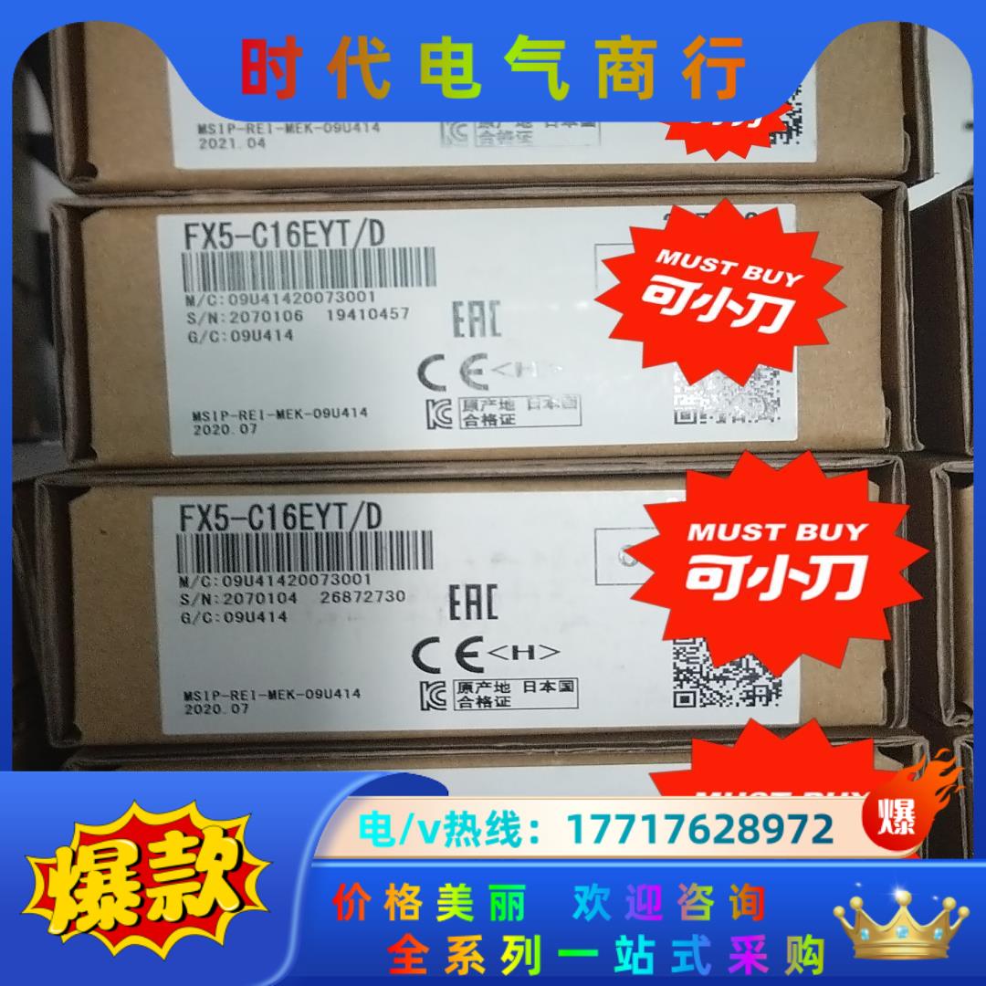 三菱全新原装FX5-C16EYT/D