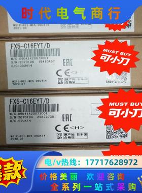 三菱全新原装FX5-C16EYT/D