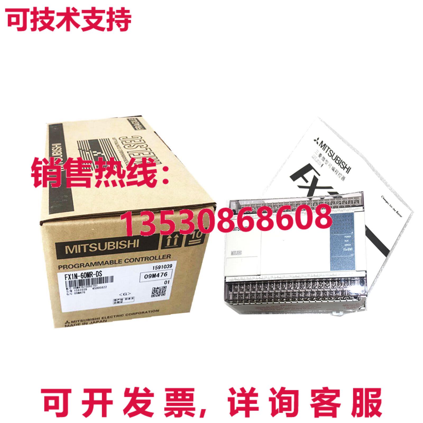 原装供应 FX1N-60MR-DS 可编程控制器