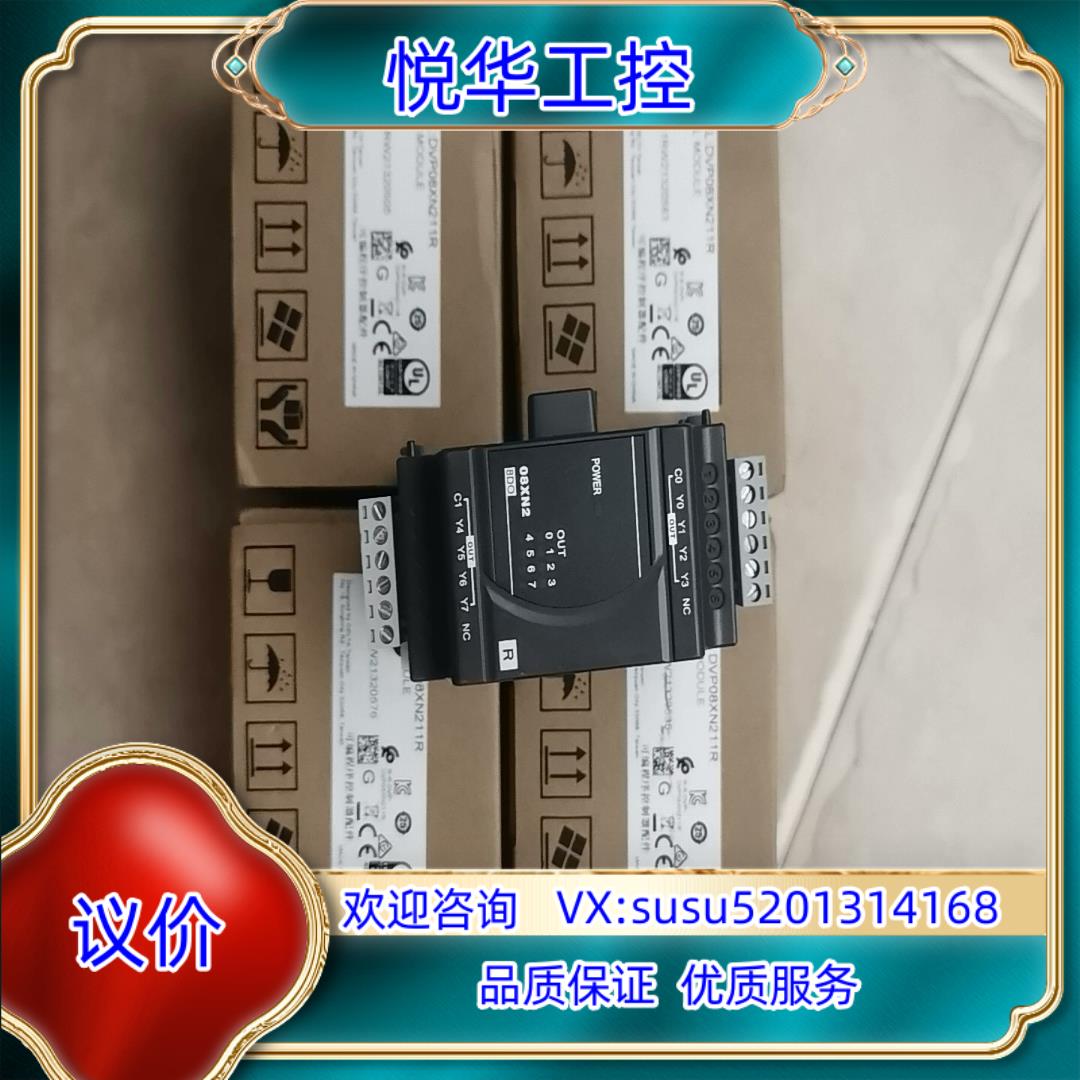DVP08XN211R台达PLC 扩展模块  DVP08XN议价