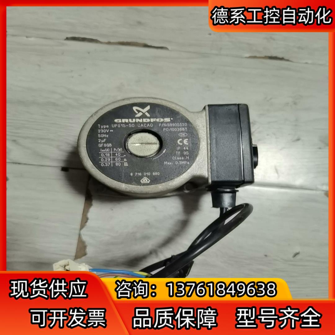 格兰富电机壁挂炉水泵旧件，ups15-50 cacao 功能