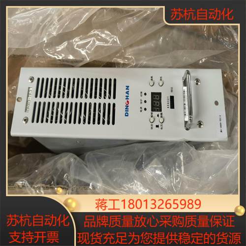 监控充电模块DHXD-TE3，北京鼎汉技术股份有限