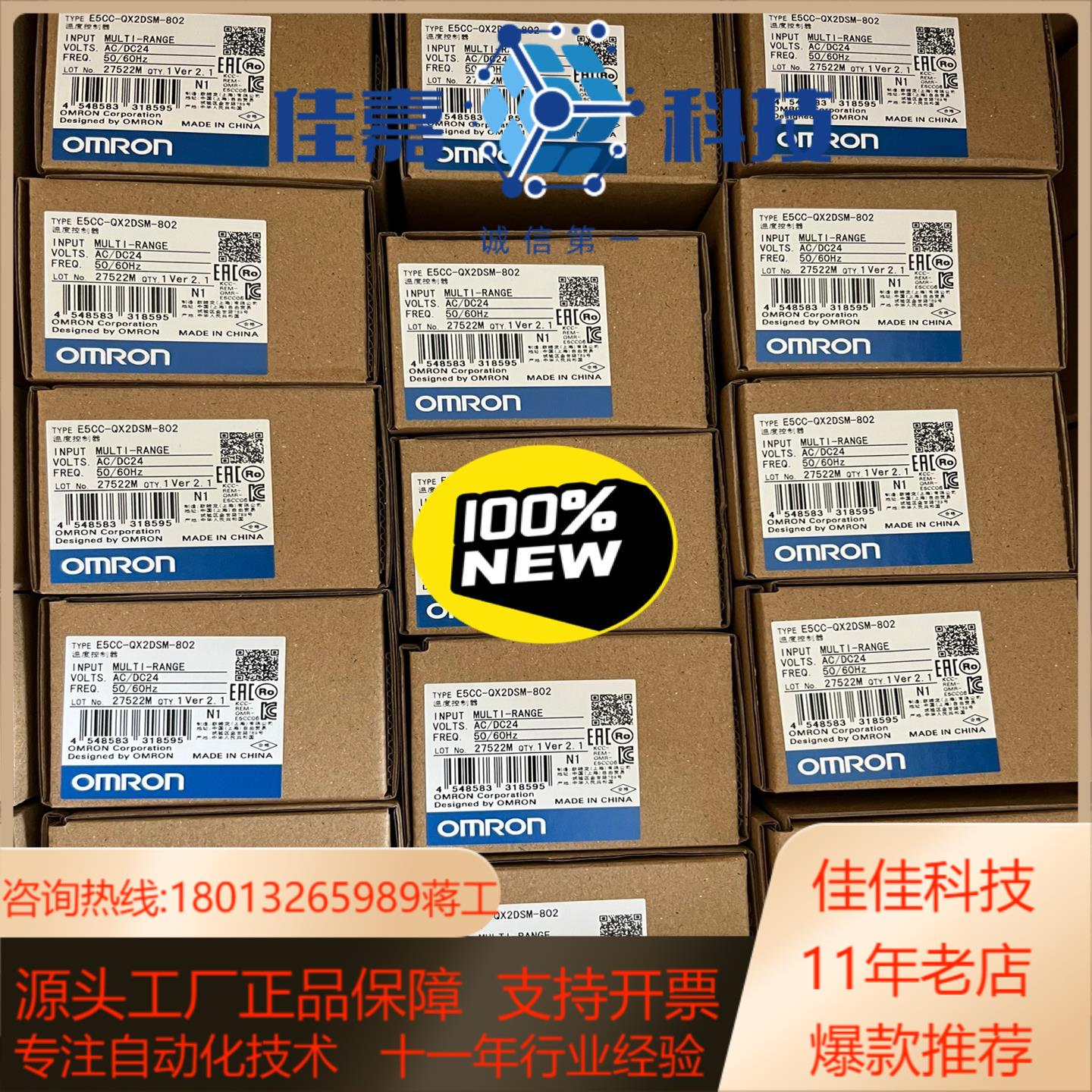 100%原装正品温控器E5CC-QX2DSM-802