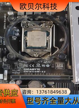 技嘉H110M-S2i37100板U套装带挡板原装