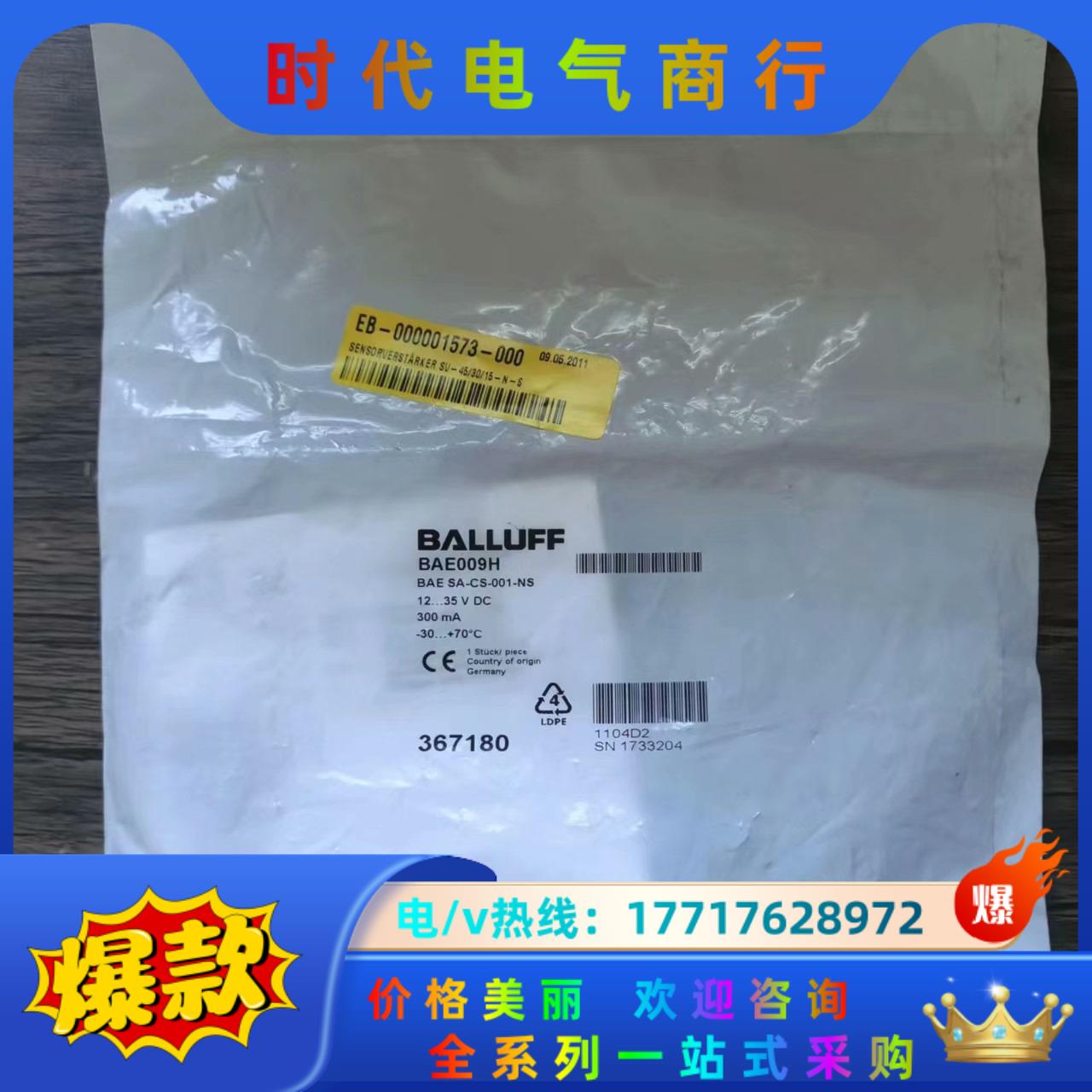 全新原装正品 巴鲁夫 BAE009H 传感器 BAE SA-议价