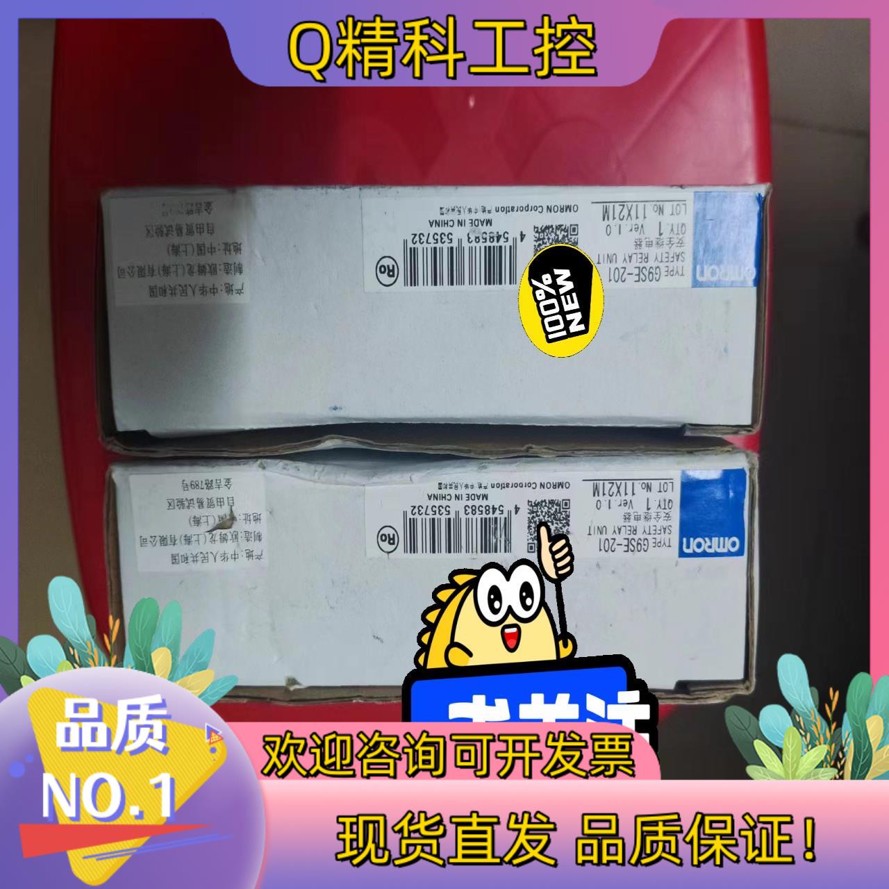 现货全新原装安全继电器G9SE-201DC24