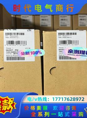 2866763 QUINT-PS/1AC/24DC/10 -