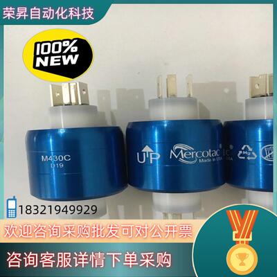 现货水银滑环  Mercotac M430C 4路旋转接头