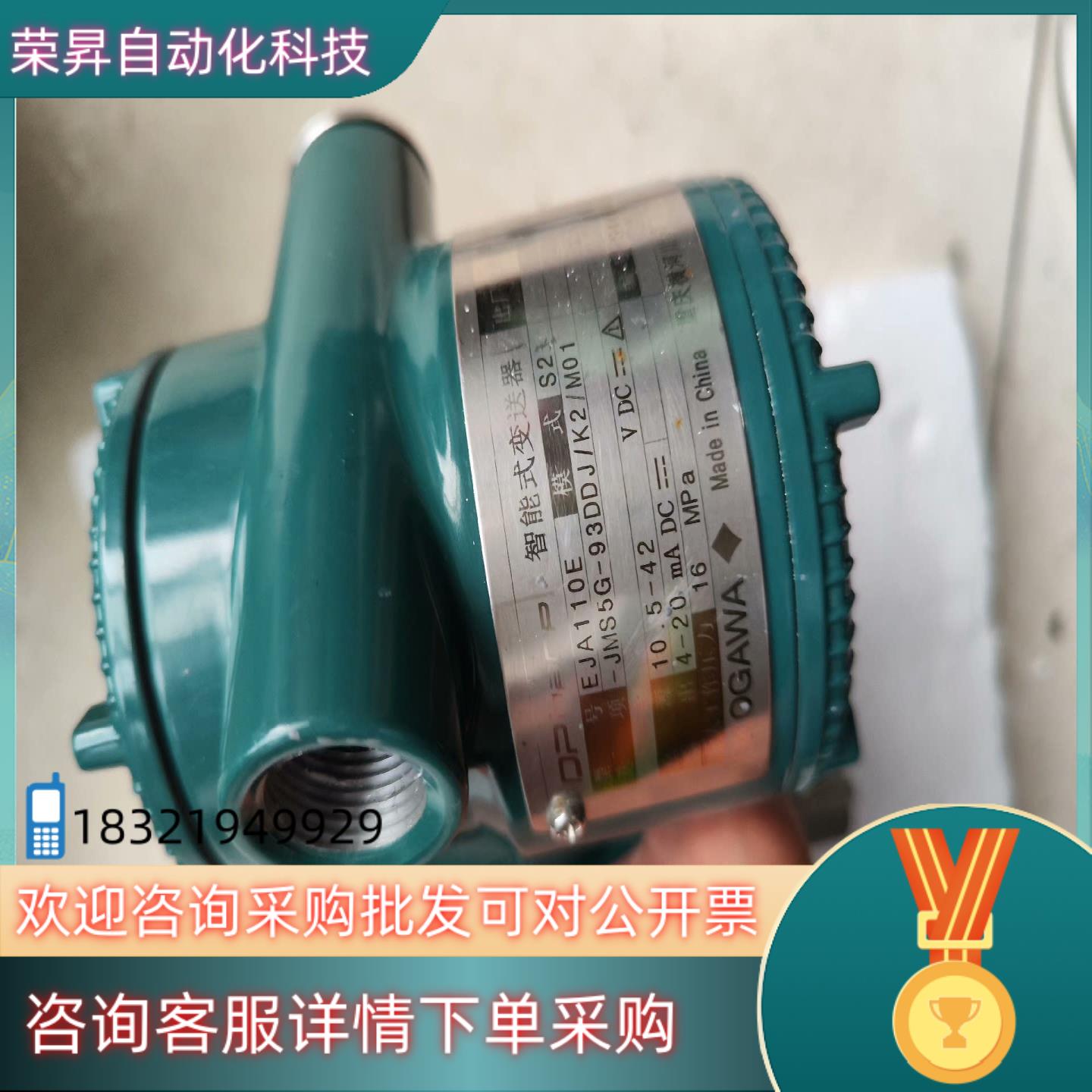 现货横河EJA110E-JMS5G-93DDJ/K2/M01 仅