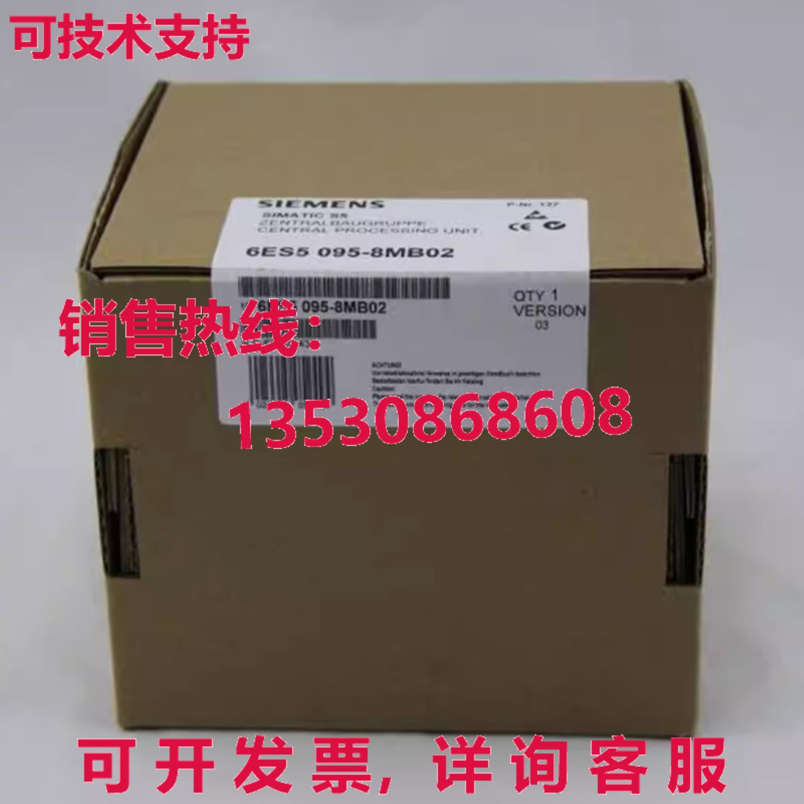 原装供应6ES5095-8MB02 6ES5 095-8MB02