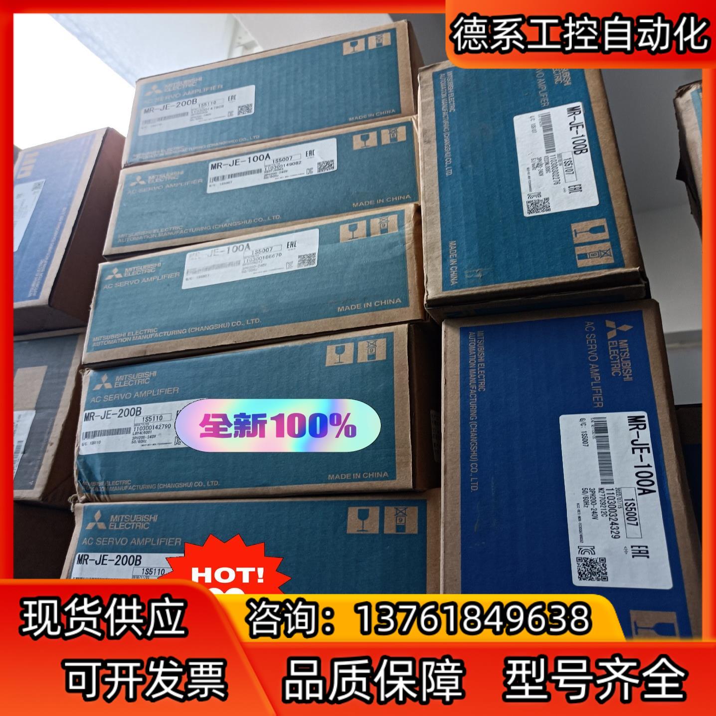 全新原装驱动器MR-JE-200B 200A MR-JE