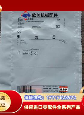 全新原装正品 IFM易福门 IN5370 传感器，，议价