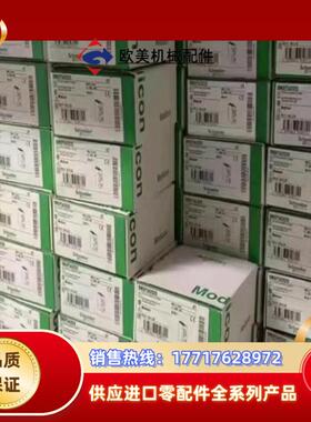 BMXDAI0805PLCm模块 全新原装正品 非实物议价