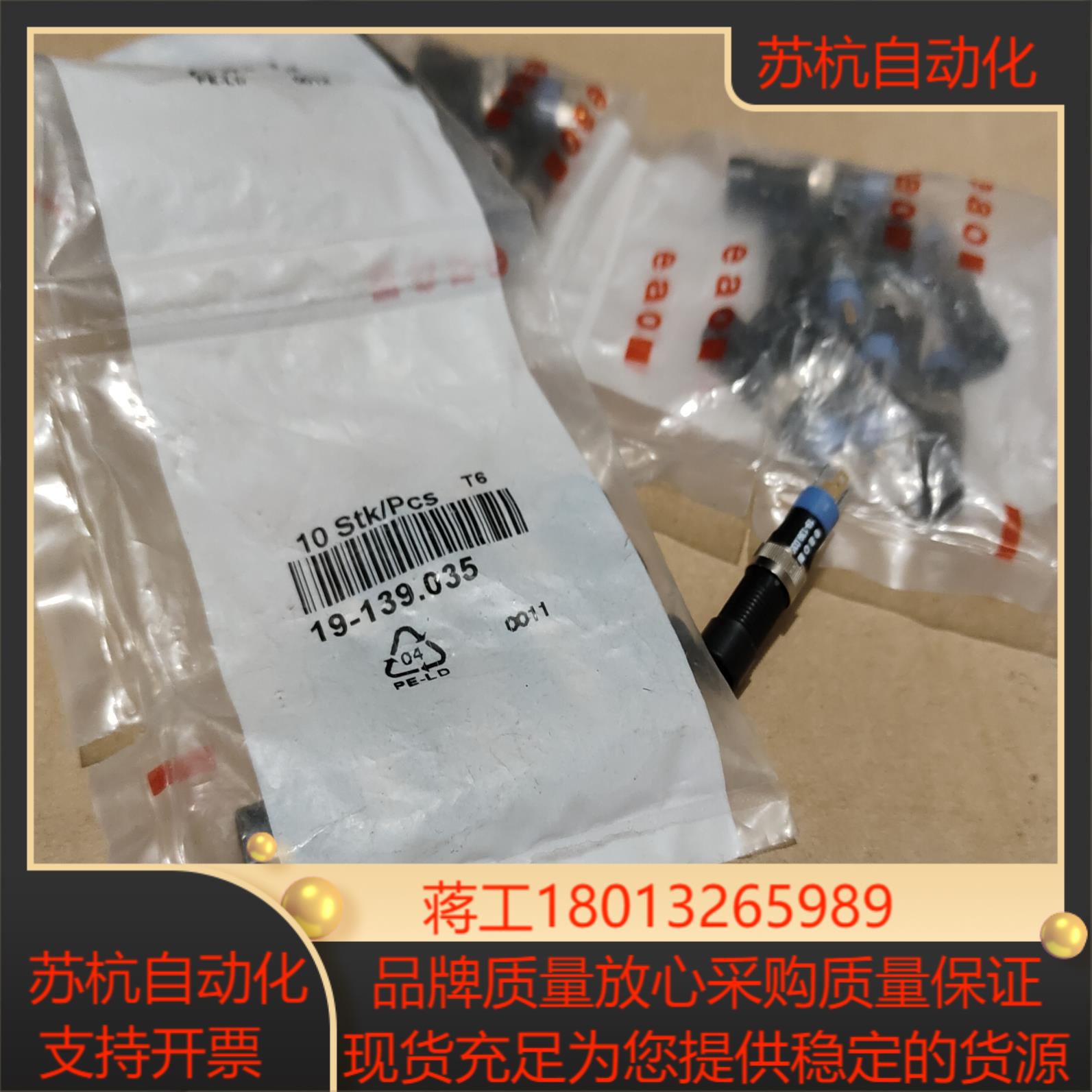 瑞士eao指示灯开关 按钮开关 电源开关 全新正品