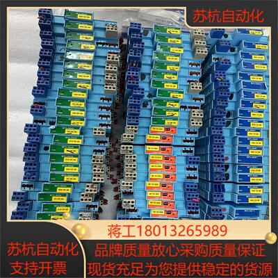 MTL安全栅，MTL5045，MTL5081，MTL50议价