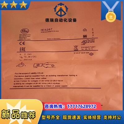 易福门 IFM IE5287传感器原装正品议价