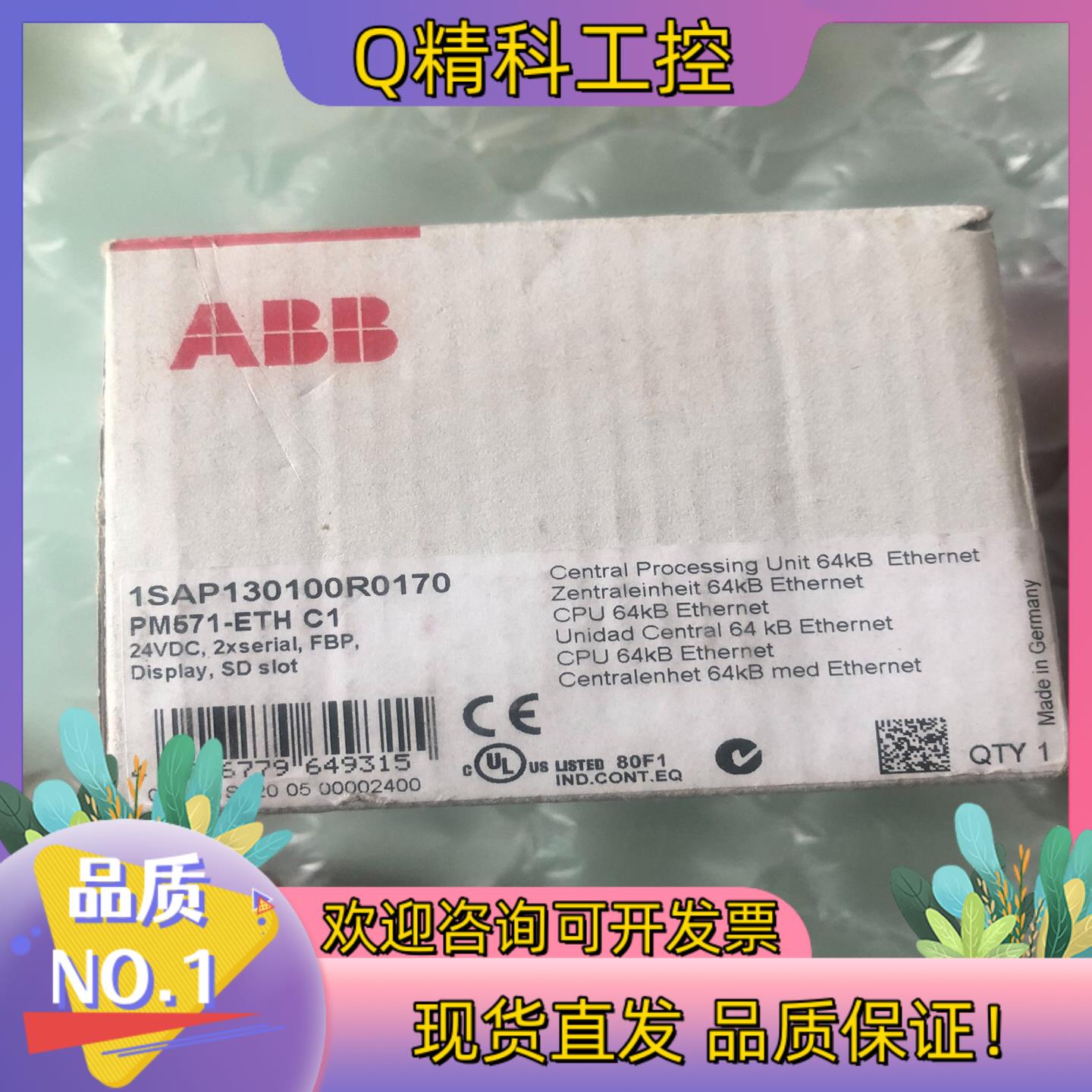 现货ABB控制器PM571-ETH全新原装
