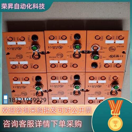 现货改造节余易福门RFID控制器DTE-1033个