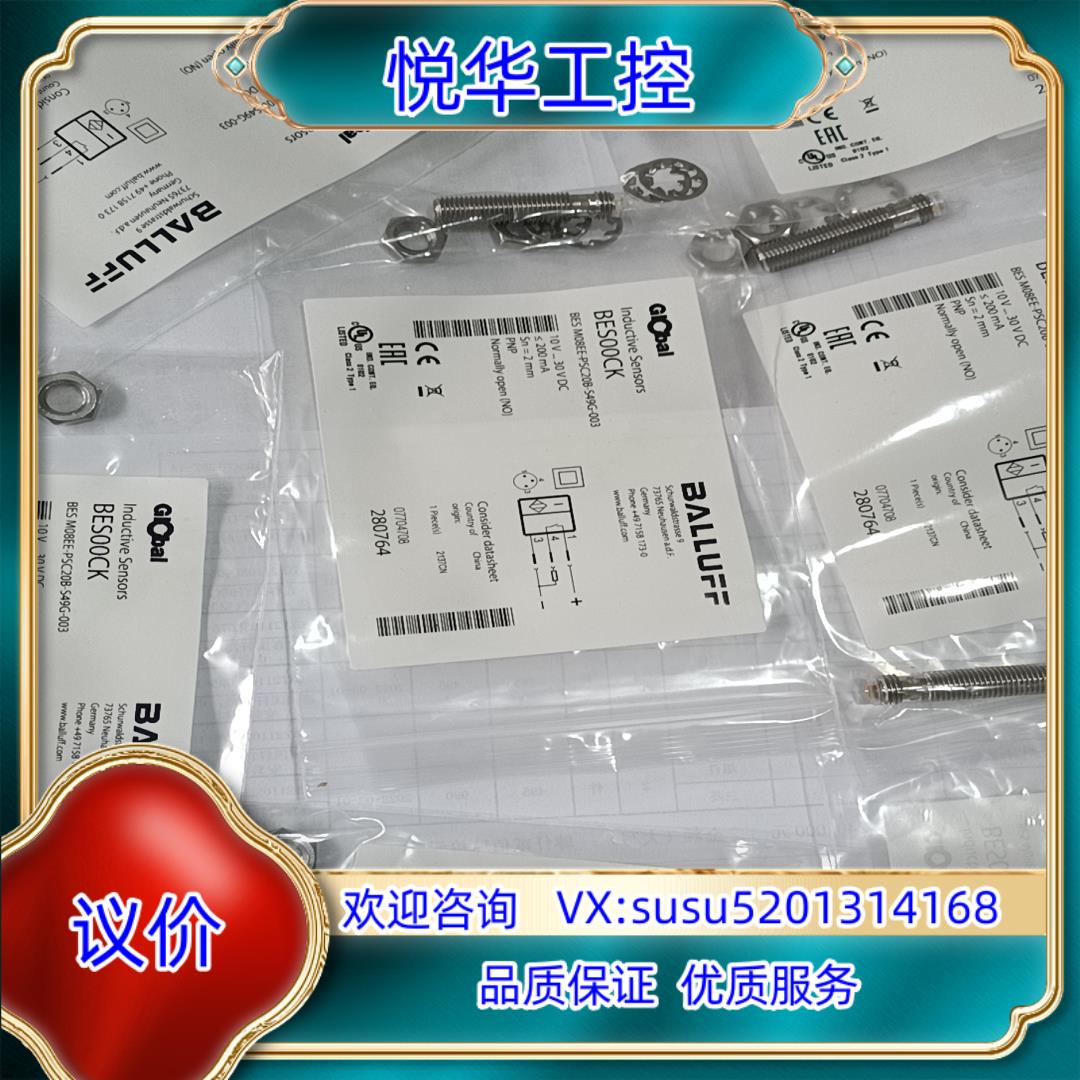 原装巴鲁夫原装正品，BES00CK BES 08EE-PSC20议