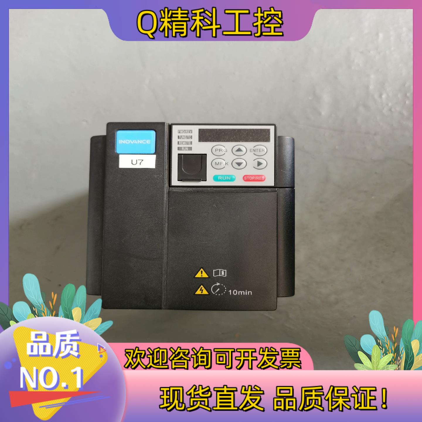现货汇川变频器MD310T2.2B重载2.2KW