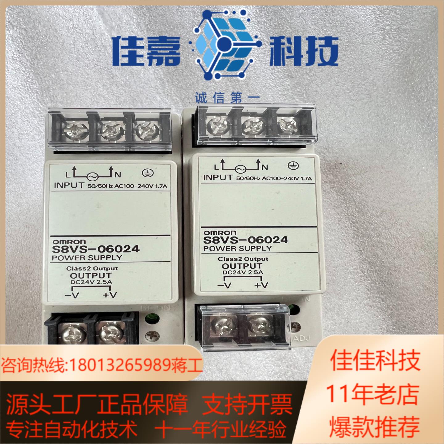 电源模块S8VS-06024/ED2